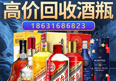 贵阳意大利750毫升茅台酒酒瓶现在今天回收价